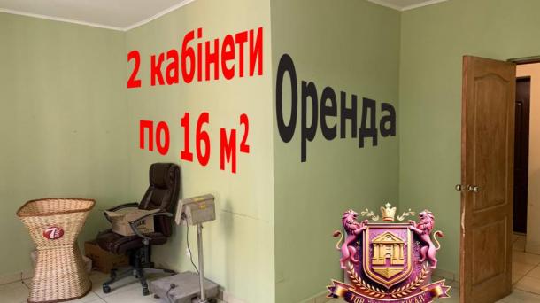 Здам в оренду офісне приміщення в окремій будівлі! Ідеально для офісу або кабінету косметолога!