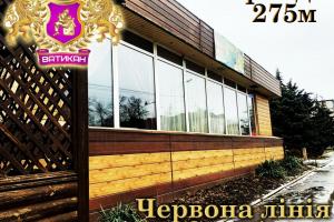 Ексклюзивна пропозиція ! Фасадне приміщення ! 275м2.