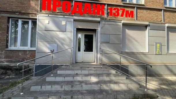 Продається приміщення 137 м² на червоній лінії!