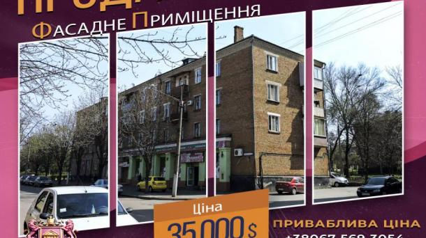 Продається комерційне приміщення 80 м² – ідеальний вибір для вашого бізнесу!