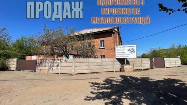  Industrial Facility for Sale – Metal Structures Production – Central City District
